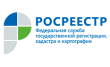 Территориальный отдел № 6, Управление федеральной службы государственной регистрации кадастра и картографии